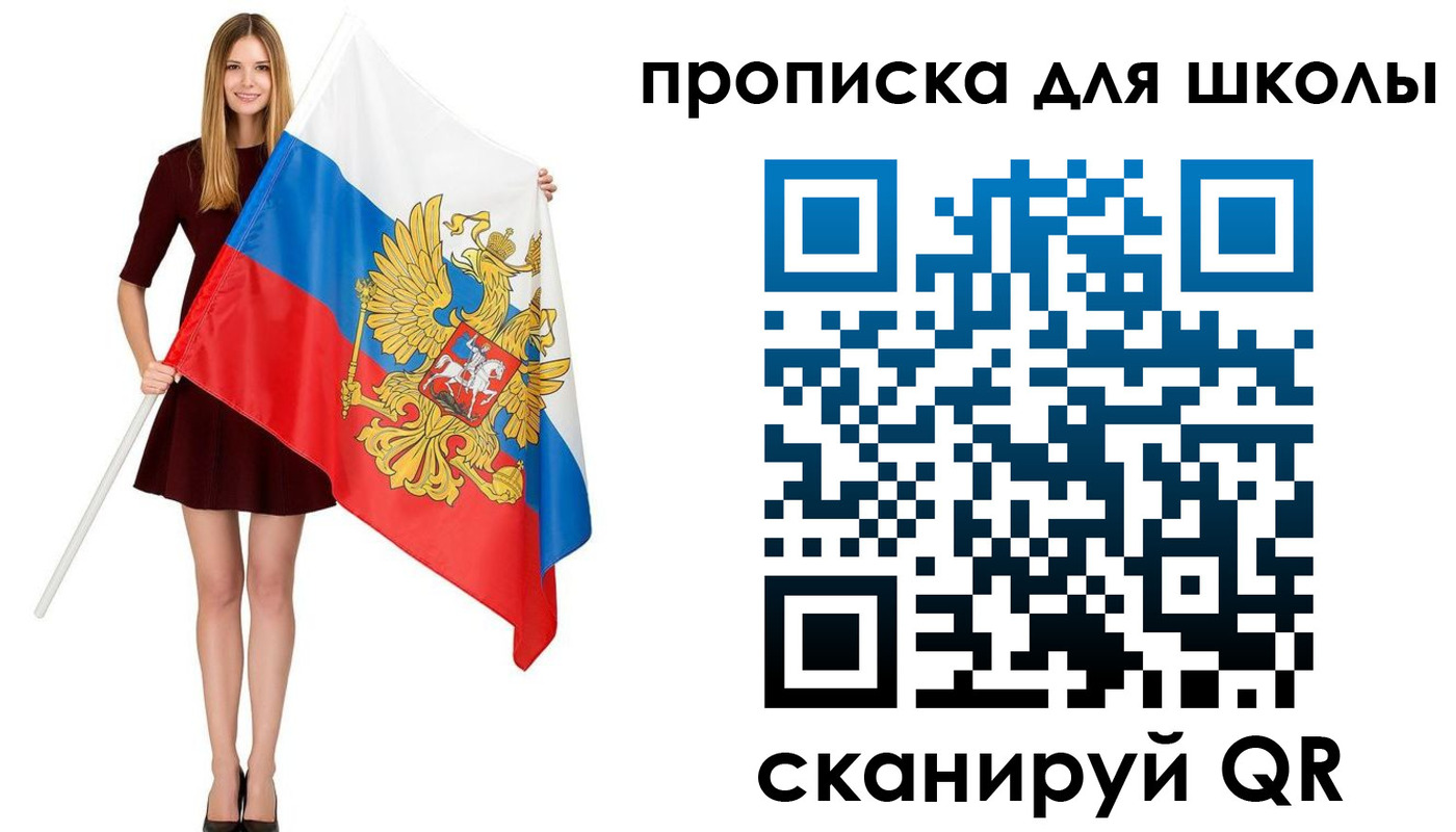 прописка в Вышнем Волочке