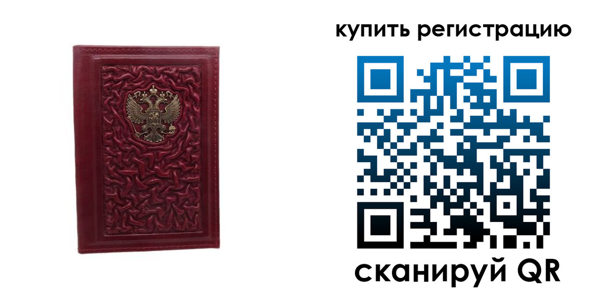 временная прописка в Вышнем Волочке