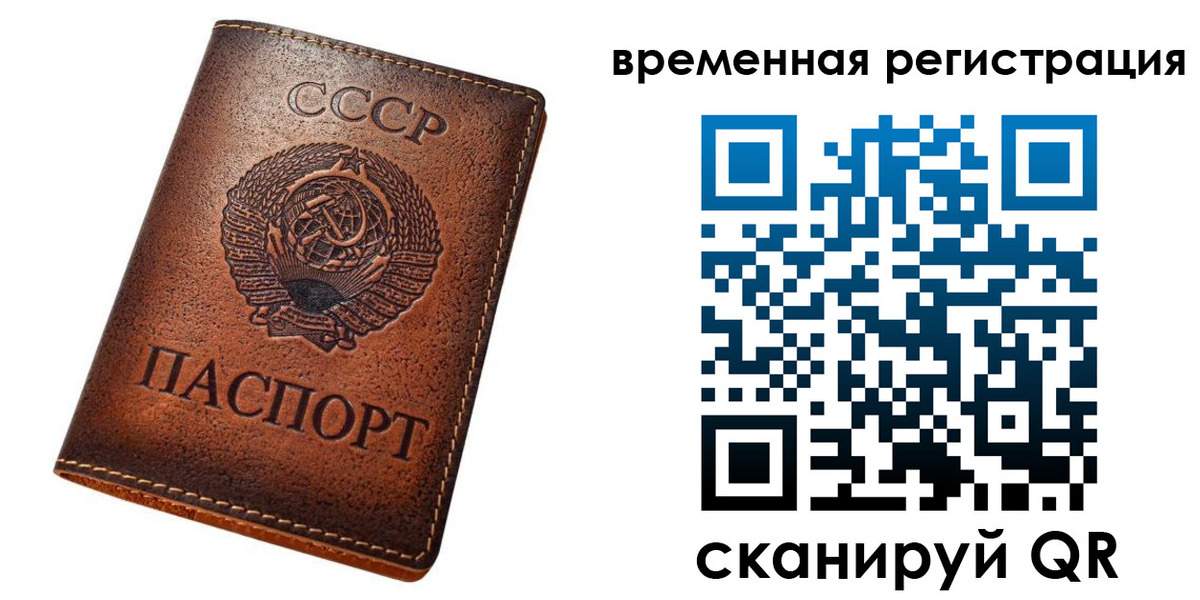 временная регистрация для всех в Вышнем Волочке