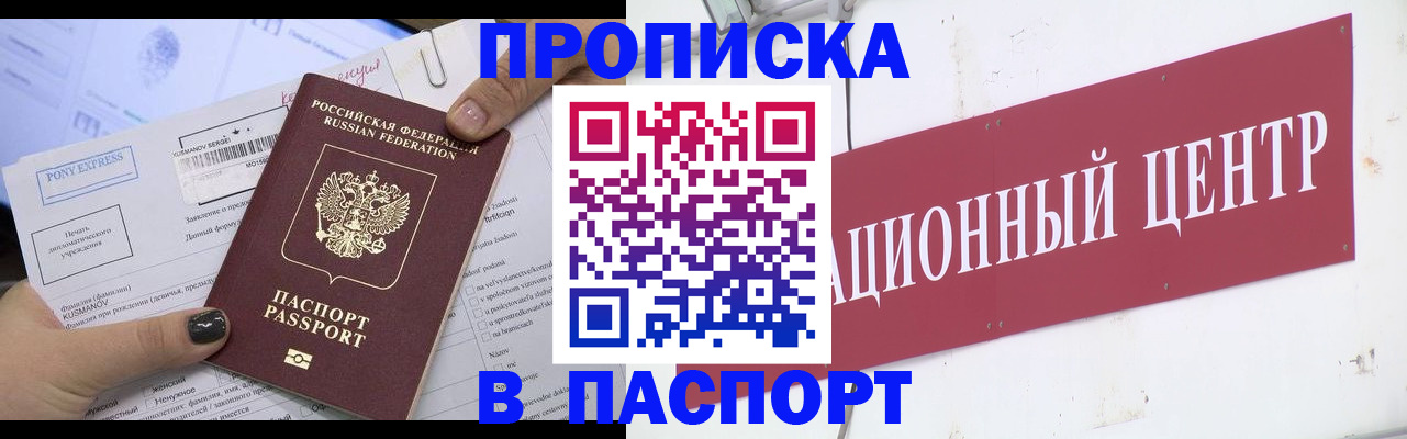 временная регистрация для всех в Вышнем Волочке