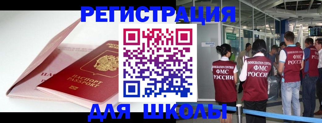 прописка в Вышнем Волочке