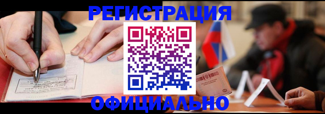 временная регистрация поиск в Вышнем Волочке